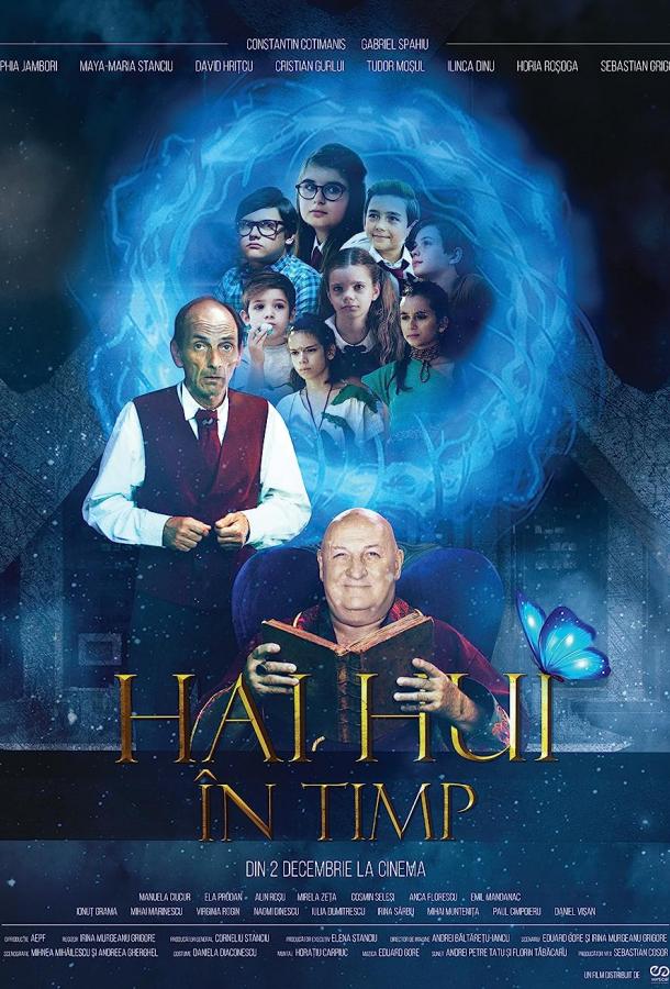 Успеть вовремя Успеть вовремя