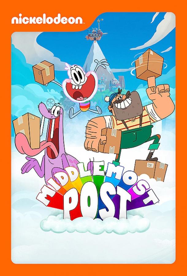 Почта Мидлмост Почта Мидлмост