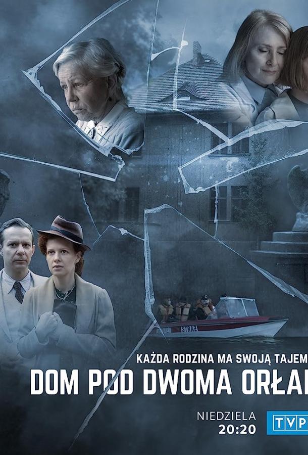 Дом под двумя орлами Дом под двумя орлами