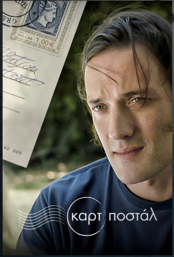 Открытка Открытка