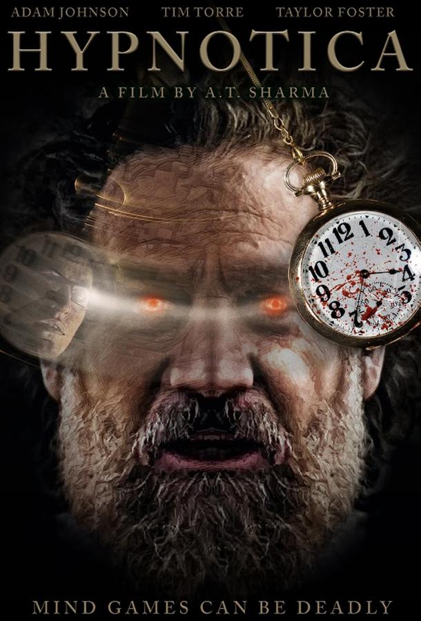 Гипнотика Гипнотика