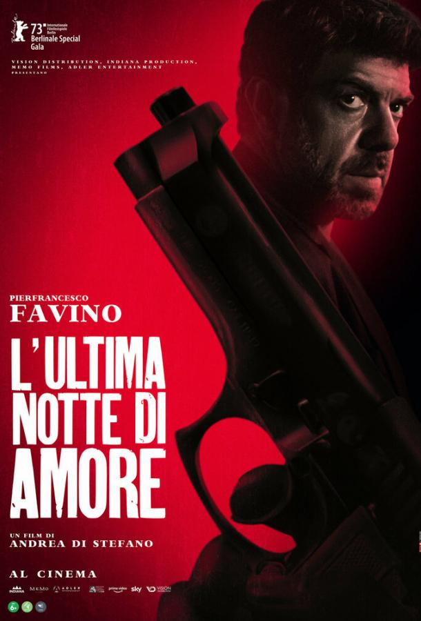 Последняя ночь Аморе Последняя ночь Аморе