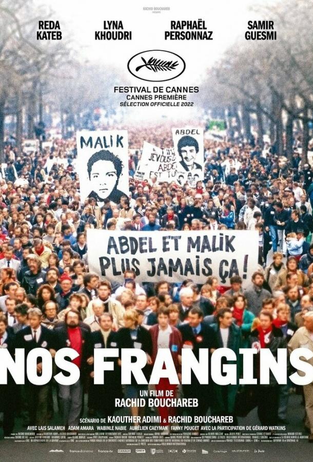 Наши братья Наши братья