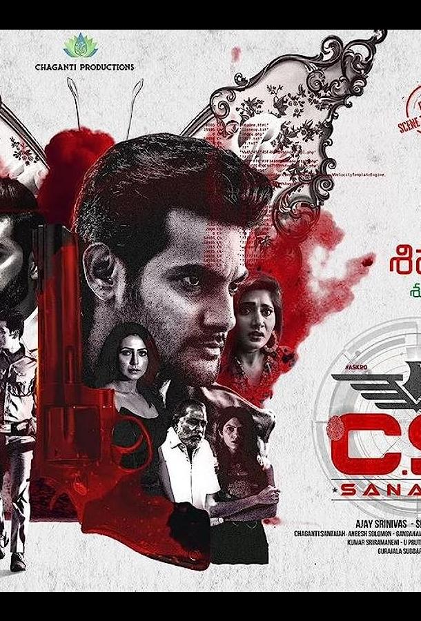 Криминалист Санатан Криминалист Санатан