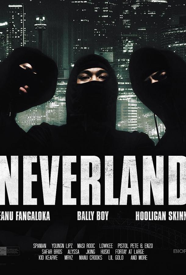 Неверлэнд Неверлэнд