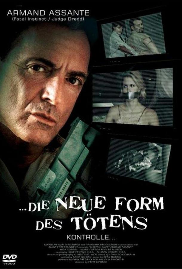 Слежка Слежка