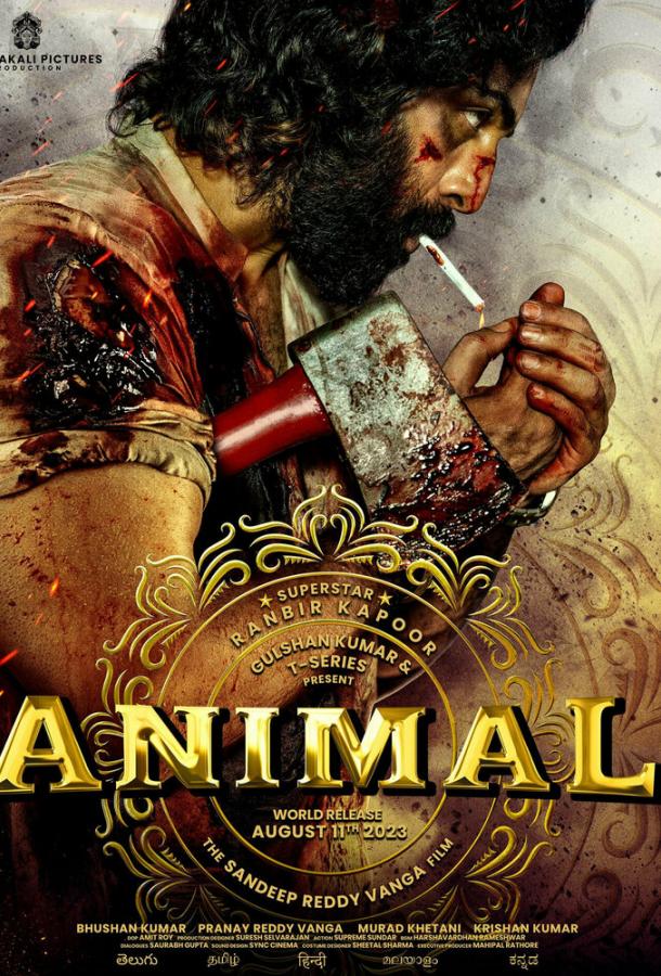 Животное Животное