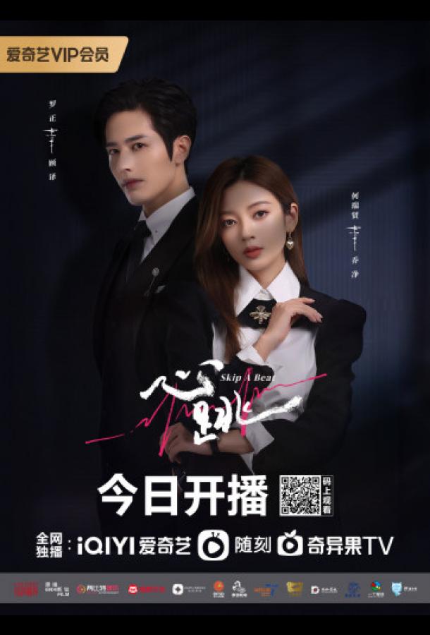 Сердцебиение Сердцебиение