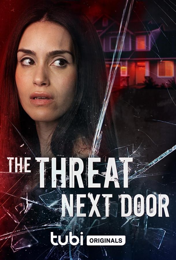 Угроза по соседству Угроза по соседству