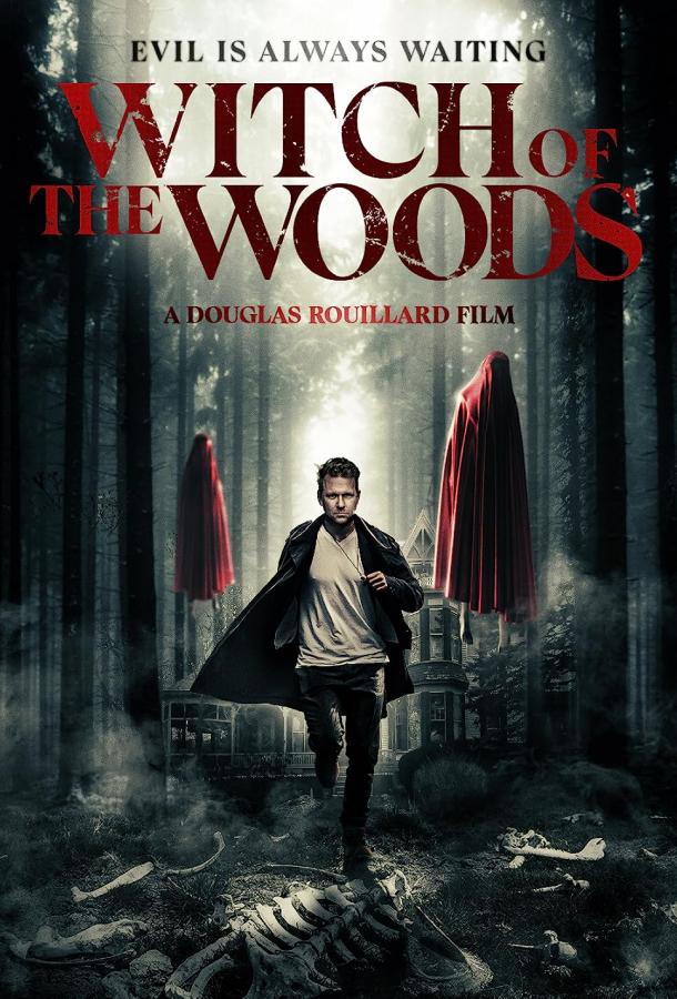 Лесная ведьма Лесная ведьма