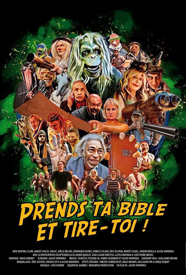 Возьми свою Библию и проваливай! Возьми свою Библию и проваливай!