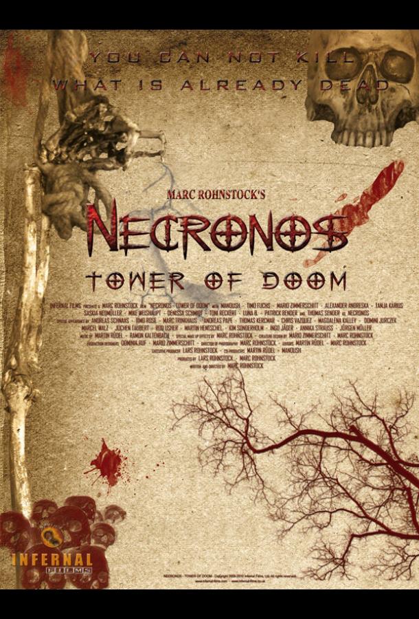 Некронос Некронос