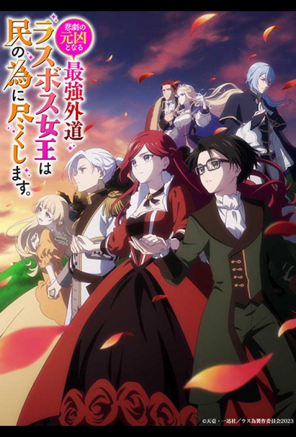 Королева, ставшая причиной трагедии, сделает для народа всё, что в её силах Королева, ставшая причиной трагедии, сделает для народа всё, что в её силах