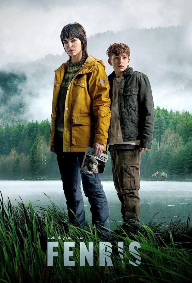 Фенрис Фенрис