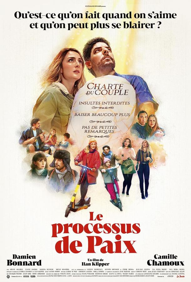 Мирный процесс Мирный процесс