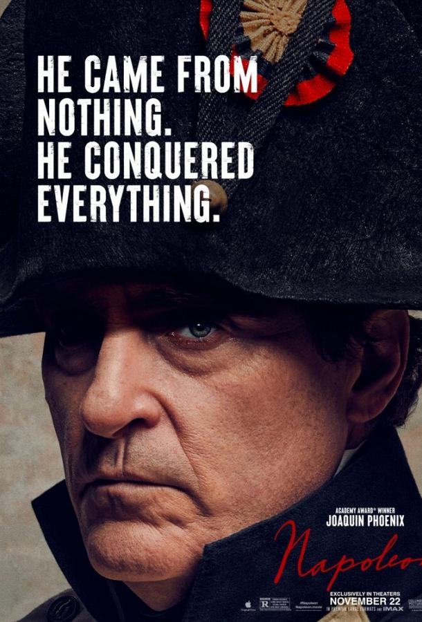 Наполеон Наполеон