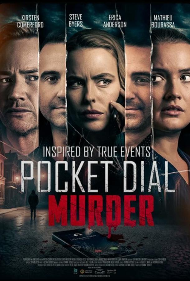 Случайный звонок Случайный звонок