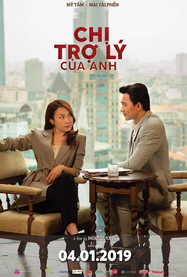 Мой дорогой ассистент Мой дорогой ассистент