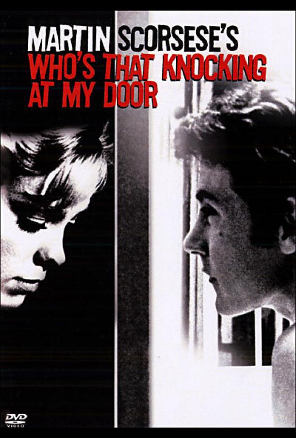 Кто стучится в дверь ко мне? Кто стучится в дверь ко мне?