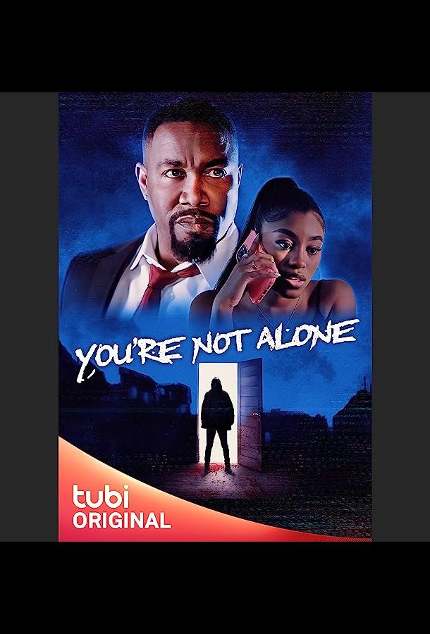 Ты не одна Ты не одна