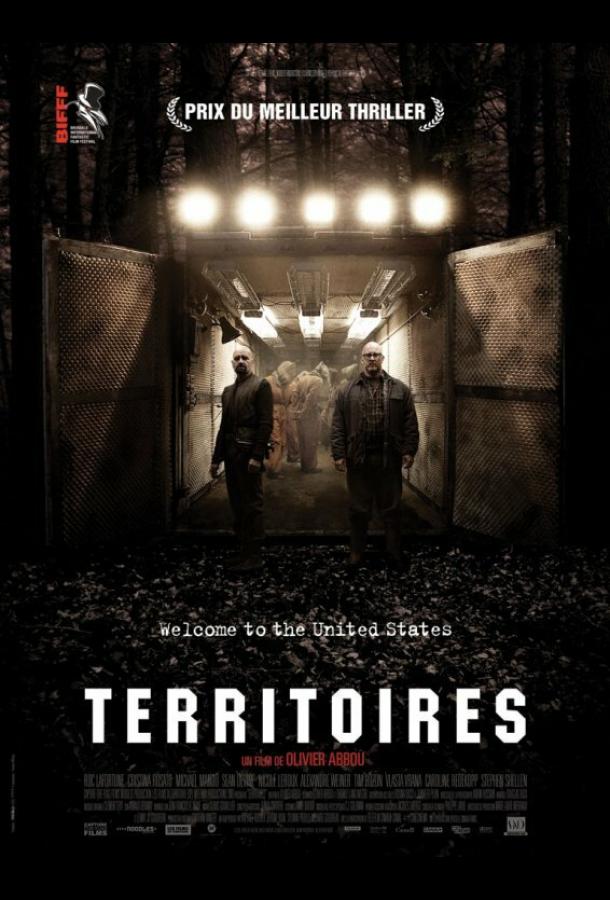 Территории Территории