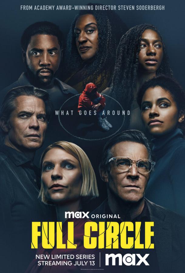 Замкнутый круг Замкнутый круг