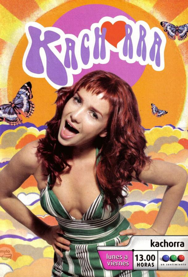 Качорра Качорра