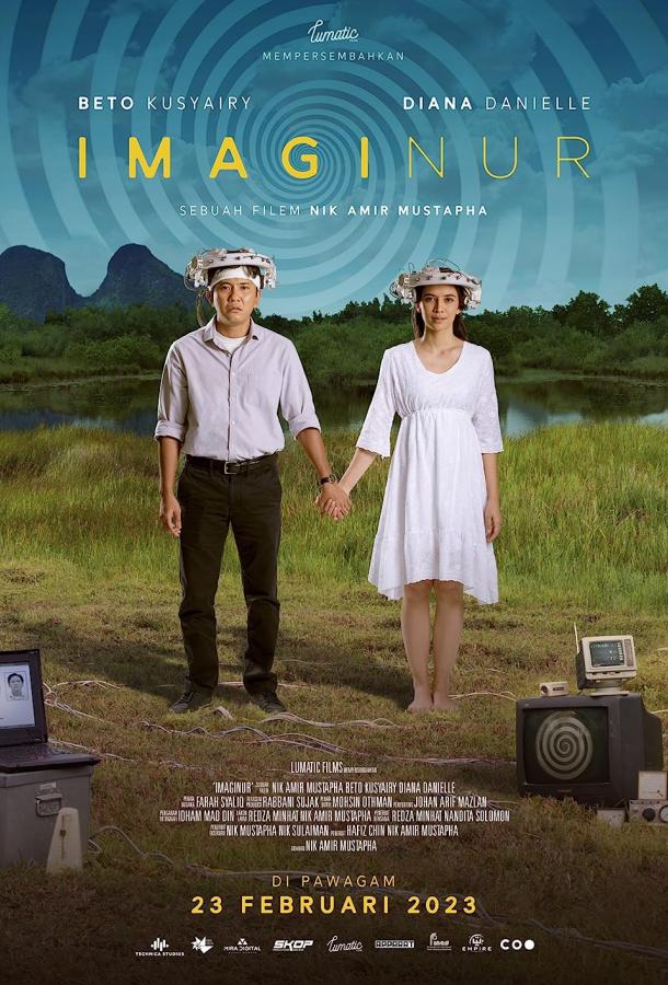 Воображариум Воображариум