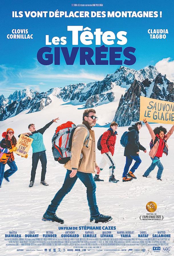 Безумные детки Безумные детки