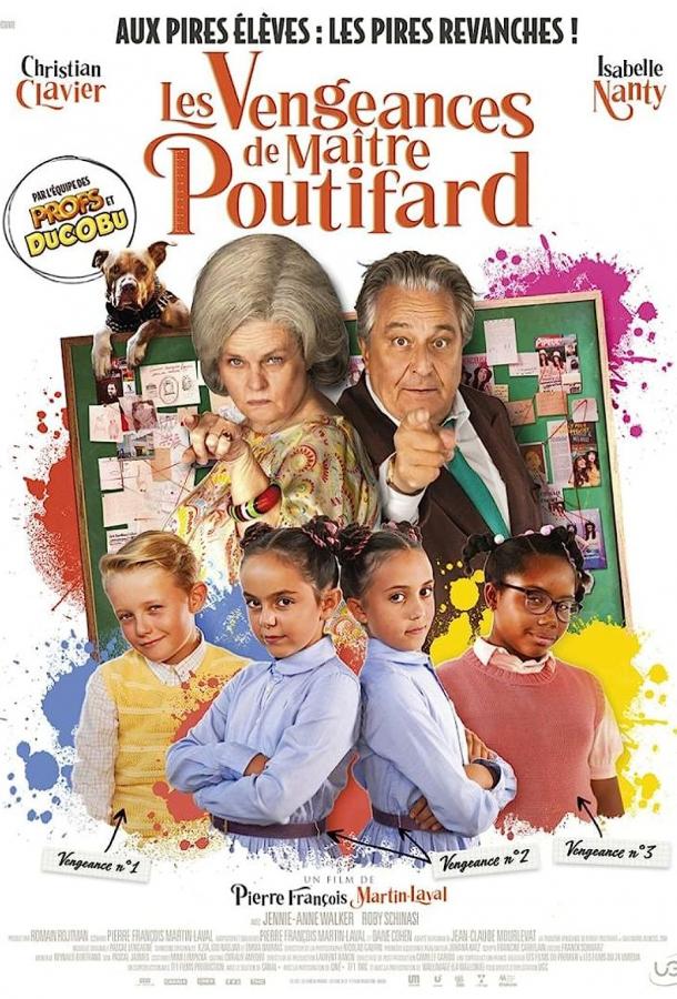 Возмездие учителя Потифара Возмездие учителя Потифара