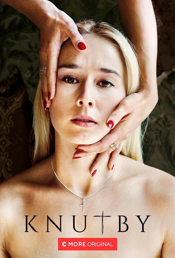 Кнутбю Кнутбю