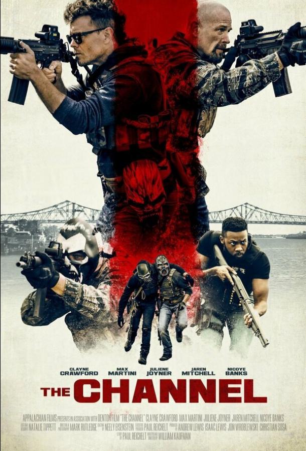 Канал Канал