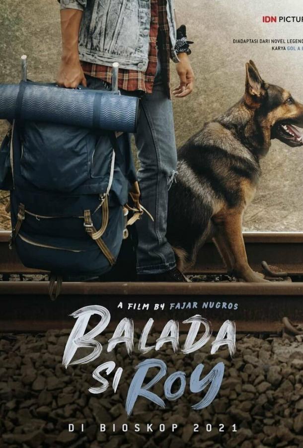 Баллада о Рое Баллада о Рое