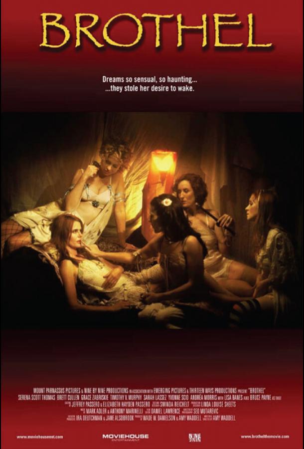 Бордель Бордель