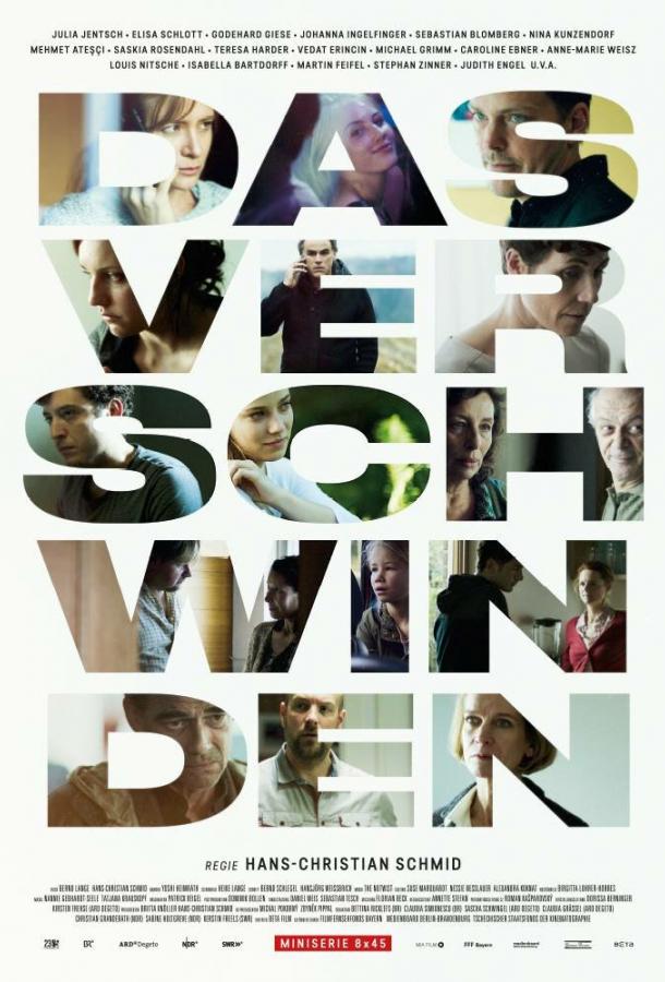 Исчезающая Исчезающая