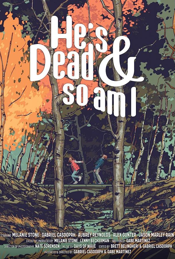 Он умер и я тоже Он умер и я тоже