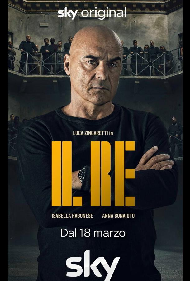 Король Король