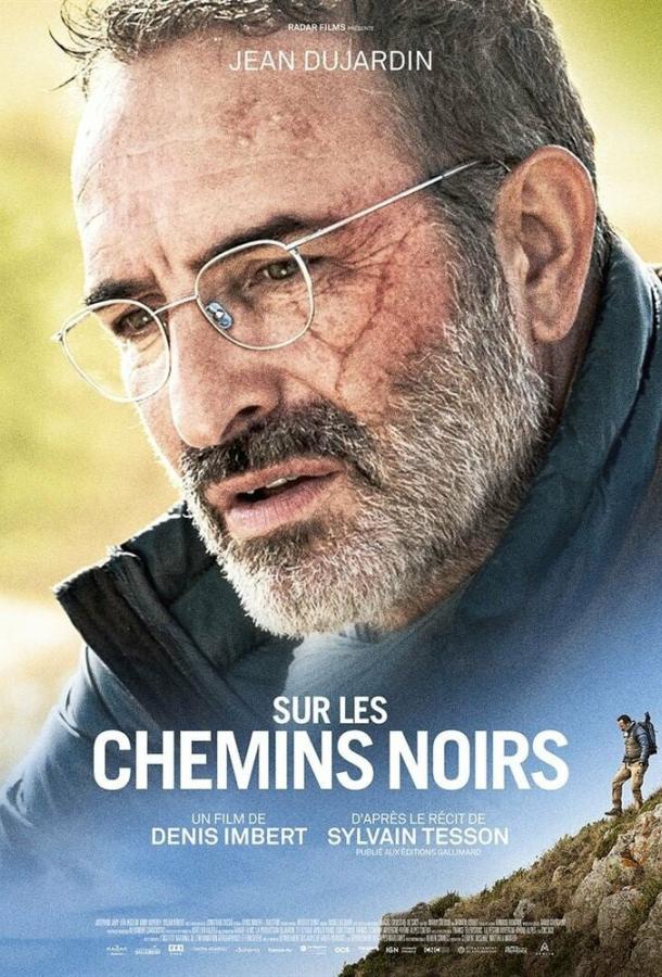 По блуждающим тропам По блуждающим тропам