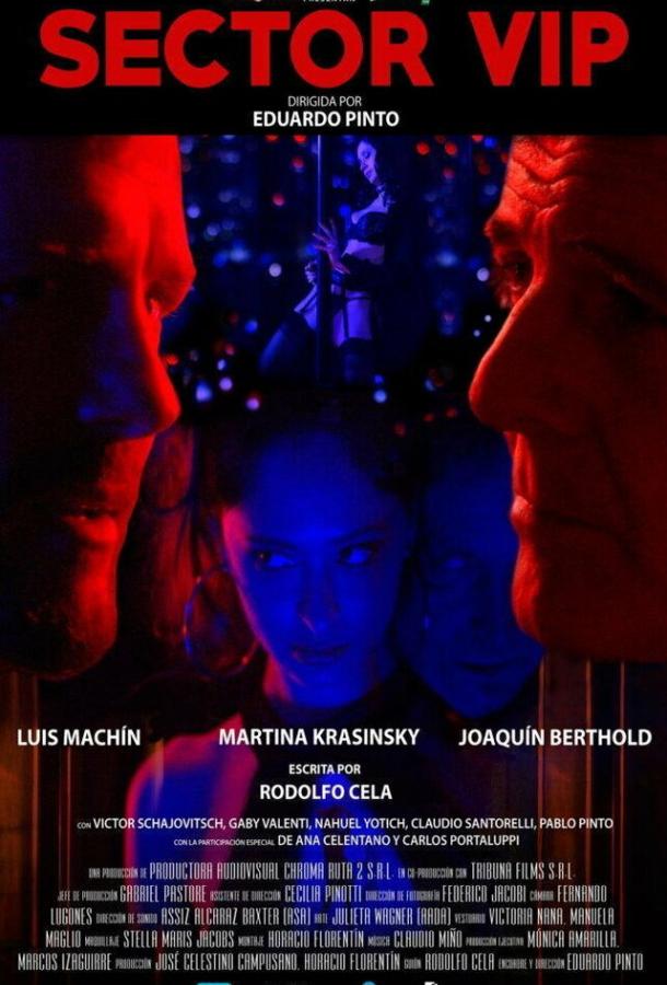 ВИП-зона ВИП-зона