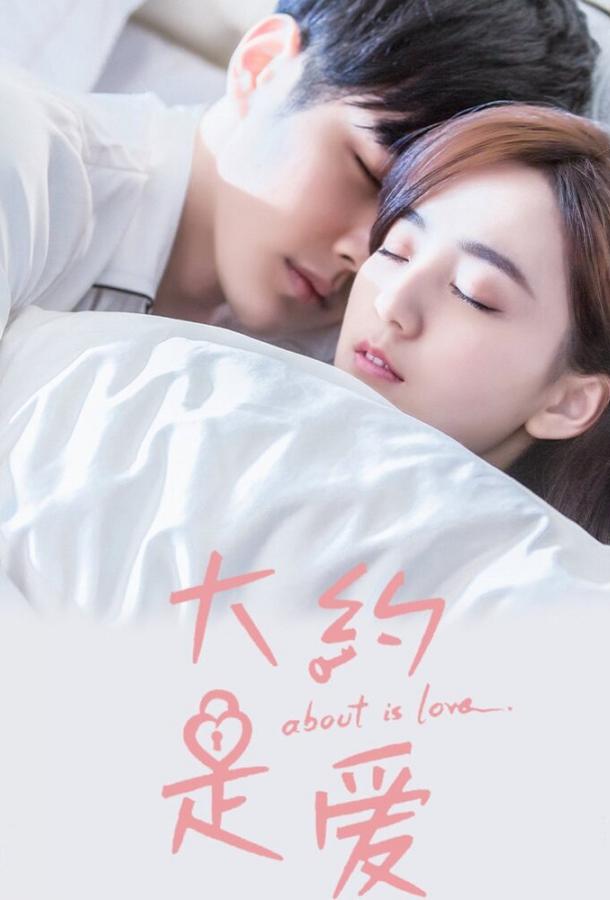 О любви О любви