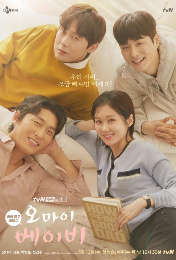 Моя детка Моя детка