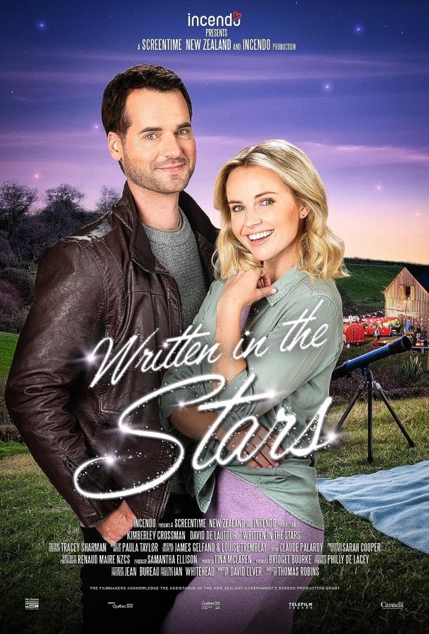 Предначертано звёздами Предначертано звёздами