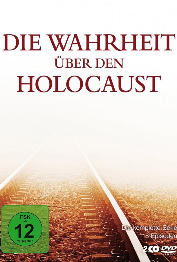 Катастрофа европейского еврейства Катастрофа европейского еврейства