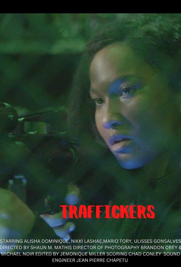 Торговцы людьми Торговцы людьми