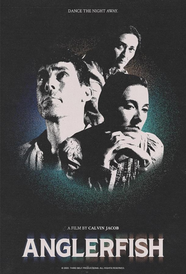 Удильщик Удильщик