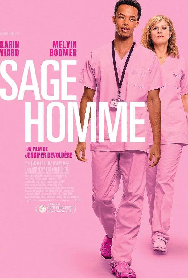 Акушер Акушер