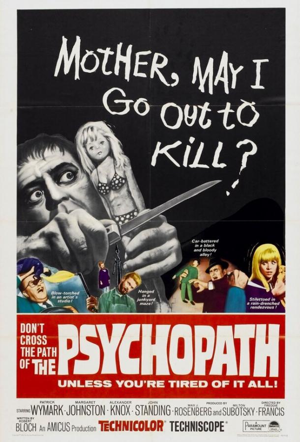 Психопат Психопат