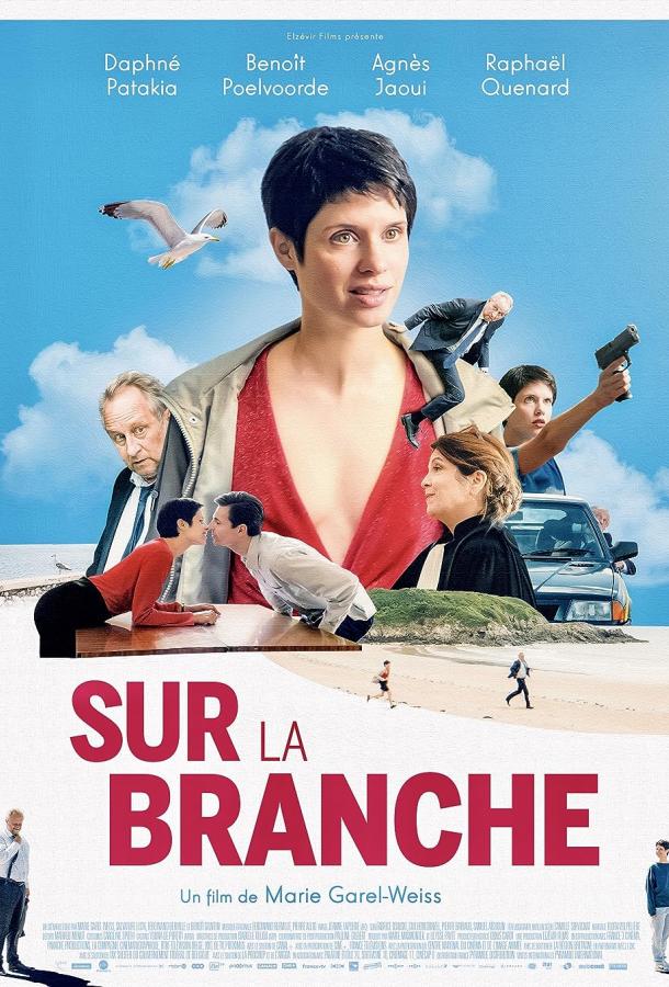 На ветке На ветке