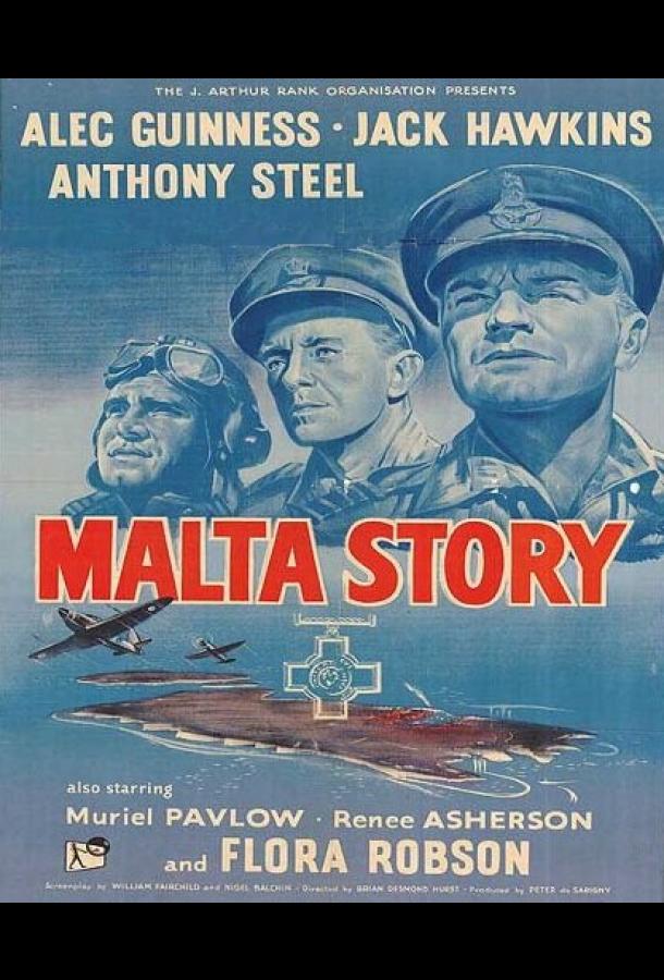 Мальтийская история Мальтийская история