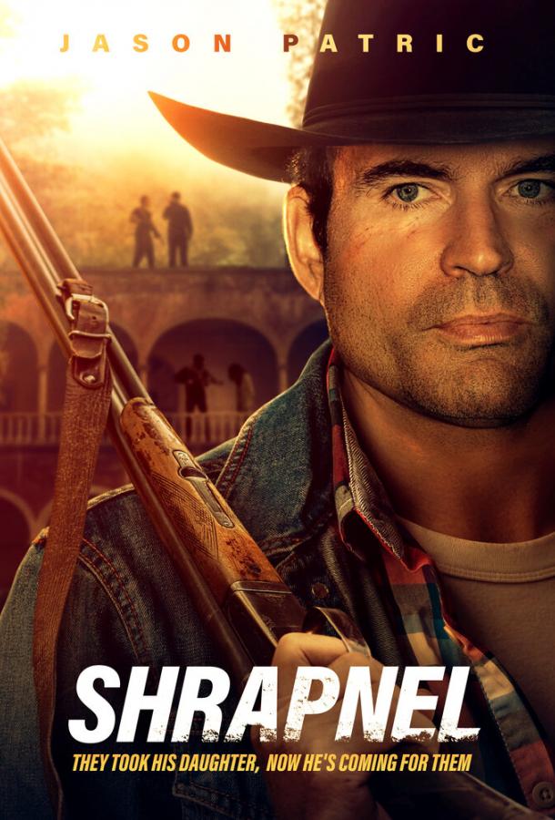 Шрапнель Шрапнель